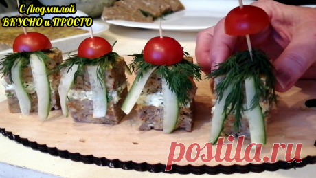 Вкусная и красивая мясная закуска на праздничный стол за копейки. Мясная нарезка. Канапе | Людмила Плеханова Готовим вместе | Яндекс Дзен