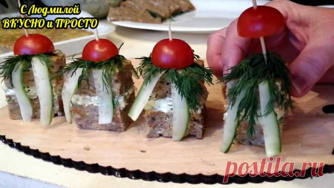 Вкусная и красивая мясная закуска на праздничный стол за копейки. Мясная нарезка. Канапе | Людмила Плеханова Готовим вместе | Яндекс Дзен
