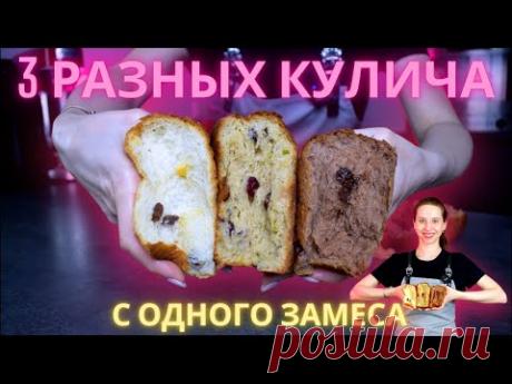 Пасхальный кулич!Самый лучший рецепт!Волокнистый, мягкий! Подробно с пояснениями