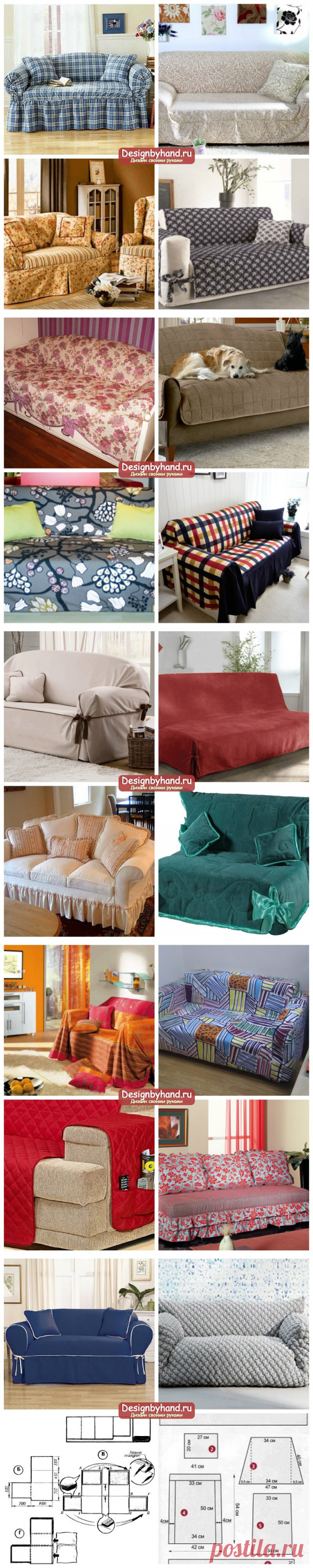 Как сшить чехол на диван своими руками. ТОП-10 идей с фото