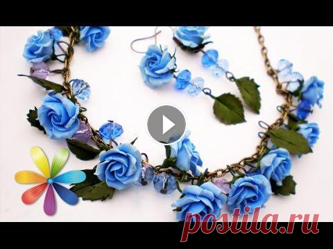 Украшения из холодного фарфора - Все буде добре - Выпуск 599 - 13.05.15 Сегодня народная умелица Екатерина Титова покажет, как с помощью обычного кукурузного крахмала сделать невероятно стильные и изысканные украшения, кот...