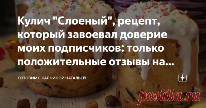 Кулич 