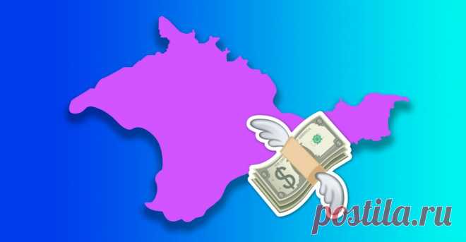 💸 Теперь за призывы отдать Крым будут штрафовать Согласно новому закону.