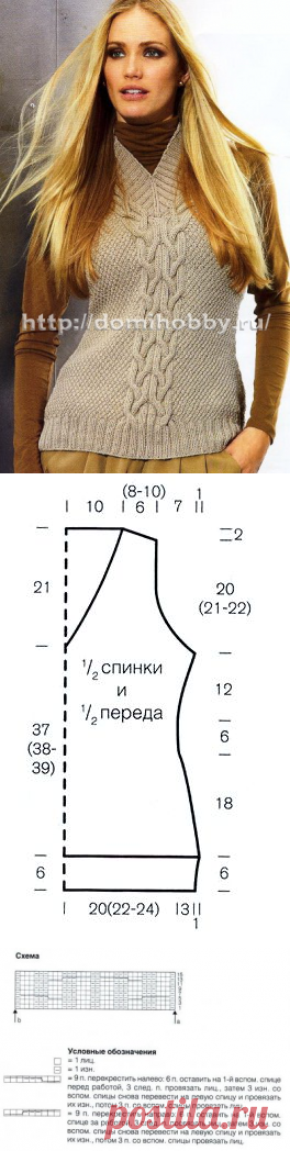 Жилет с косами
