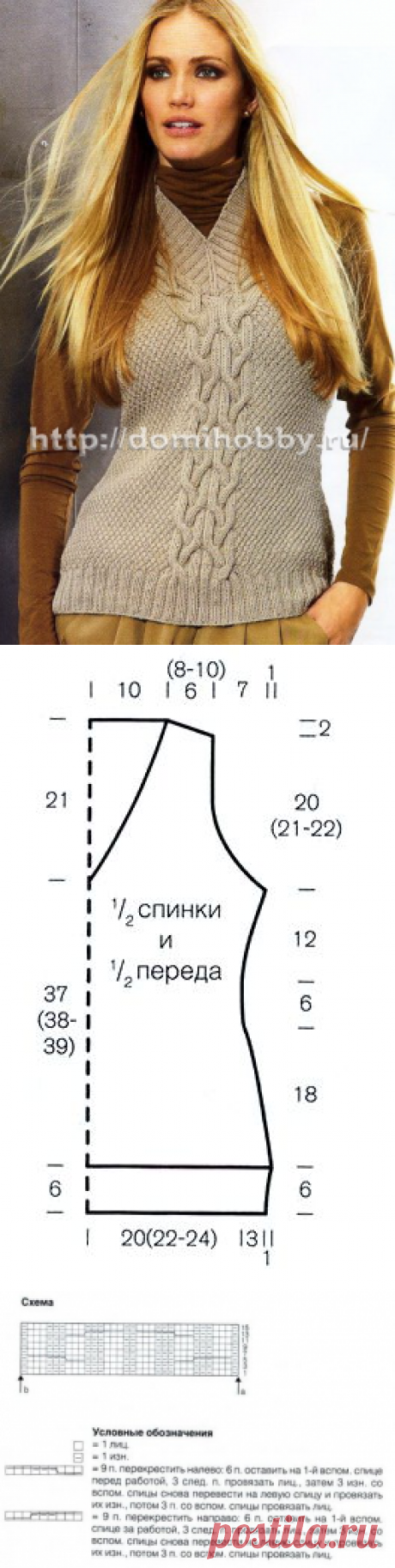 Жилет с косами