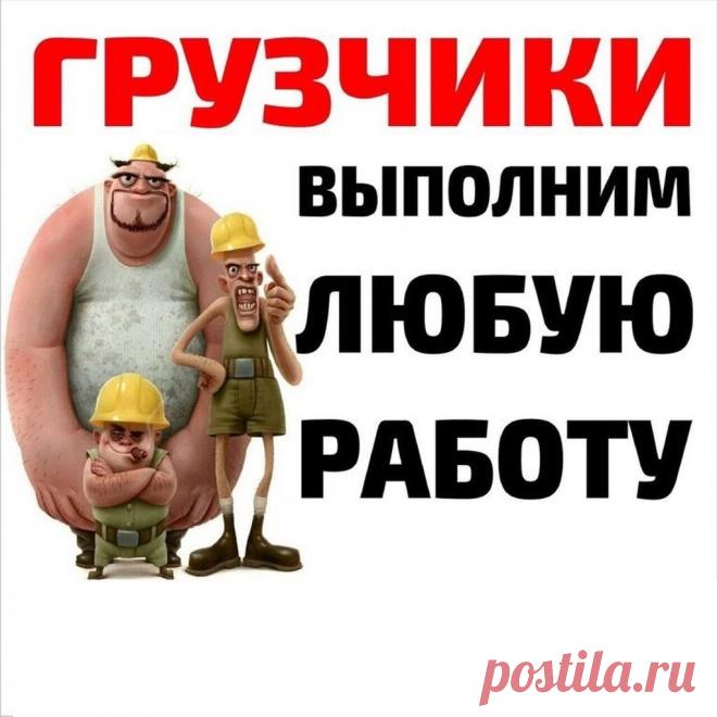 С Днем грузчика! Пусть силы не иссякают, а грузы будут легкими, как пушинки! Здоровья и благодарности за ваш труд! Открытки на День грузчика!