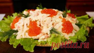 Этим салатом вы покорите всех гостей. Настоящий морской салат , цыганка готовит. | Галина Кухня | Дзен