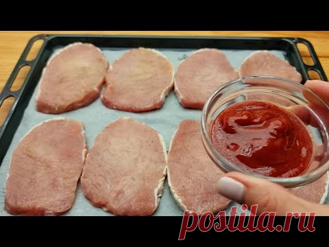 Вкусный, легкий, быстрый рецепт мяса в духовке, от которого невозможно отказаться! # 163🔝