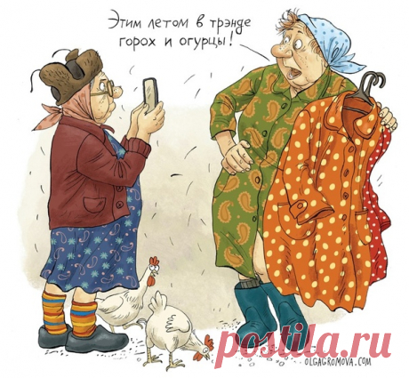 Совет от Ольги Громовой.