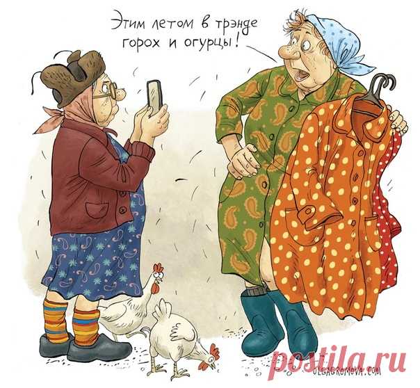 Совет от Ольги Громовой.