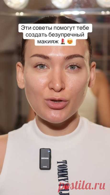 Эти советы помогут сделать твой макияж безупречным 😍