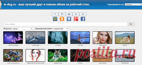 w-dog.ru - ваш лучший друг в поиске обоев на рабочий стол