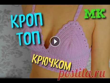 Летний КРОП-ТОП крючком.Пряжа из FIX PRICE Кроп-топ связан из хлопковой пряжи,на размер 42-44 Кешбэк, который Вы искали...