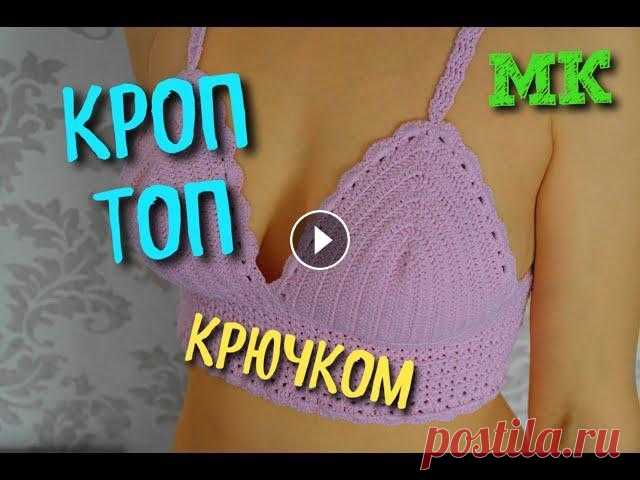 Летний КРОП-ТОП крючком.Пряжа из FIX PRICE Кроп-топ связан из хлопковой пряжи,на размер 42-44 Кешбэк, который Вы искали...