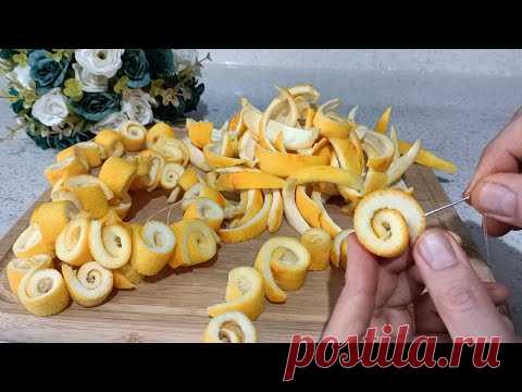 Не выбрасывайте апельсиновые корки! Открою секрет приготовления варенья!