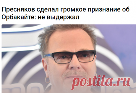 Пресняков сделал громкое признание об Орбакайте: не выдержал 
Владимир Пресняков сейчас счастливо женат на Наталье Подольской и растит уже двоих сыновей от нее. А десять лет назад музыкант мечтал о дочке, о чем рассказал журналу «Тайны звезд». А также о своих отношениях с Аллой Пугачевой и Кристиной Орбакайте.
1. Кристину я очень люблю. Но как сестру!
— Я вспоминаю нашу жизнь с Кристиной в розовых тонах, — рассказывает Пресняков-младший о 8-летнем браке с Орбакайте — Сейча...