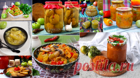 🍅 Зелёные помидоры. 9 наших лучших рецептов из незрелых томатов! | Аймкук — рецепты с фото и видео | Яндекс Дзен