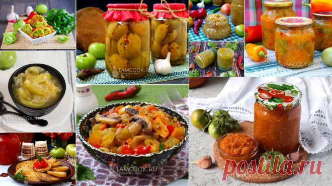 🍅 Зелёные помидоры. 9 наших лучших рецептов из незрелых томатов! | Аймкук — рецепты с фото и видео | Яндекс Дзен