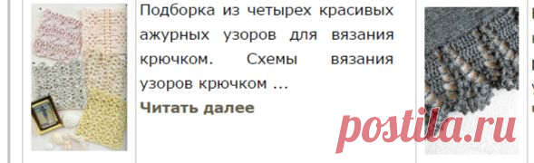 Узоры крючком. Подборка