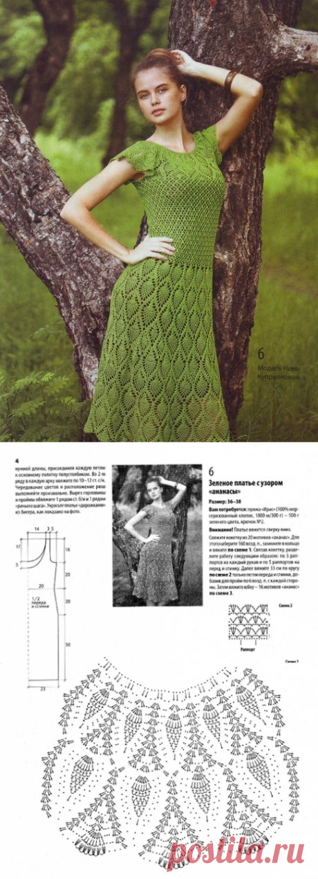 Вяжем платье с узором ананасы. Dress with a pattern pineapple | Домоводство для всей семьи.