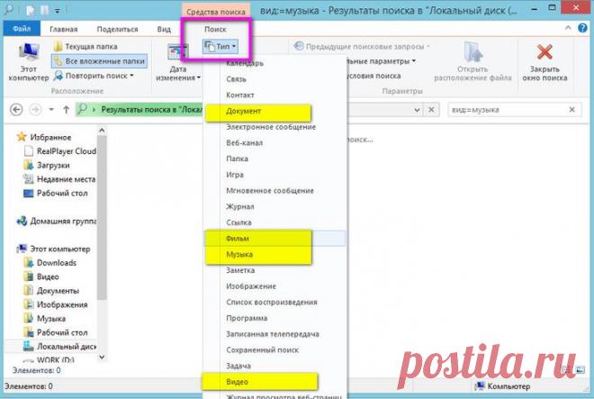 7 способов очистки системного диска Windows