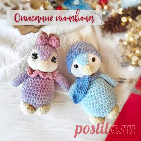 PDF Пингвин крючком. FREE crochet pattern; Аmigurumi toy patterns. Амигуруми схемы и описания на русском. Вязаные игрушки и поделки своими руками #amimore - плюшевый пингвин, пингвинята из плюшевой пряжи, пингвинчик, пингвинёнок.