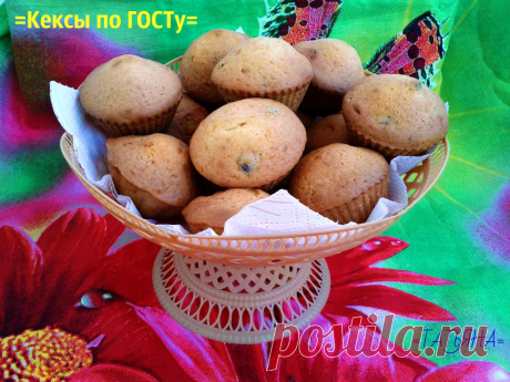 вкусные кексики, которые долгое время не черствеют и остаются мягкими. /Альбом №2. Кексы, пряники, печенье ,если выключить это /