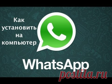 ватсап - 16 тыс. роликов. Поиск Mail.Ru
