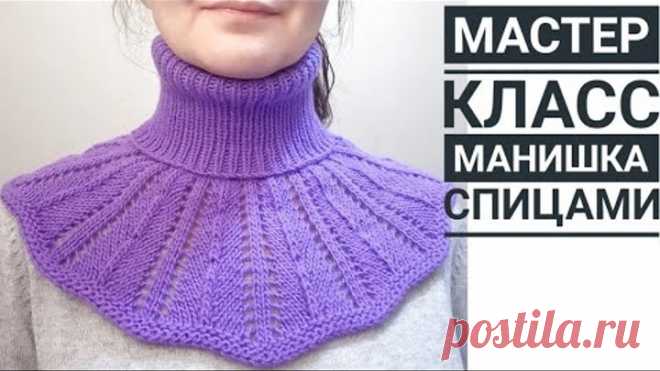 Манишка спицами для женщин \ подробный мастер класс