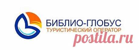 «Библио Глобус» продолжает осваивать рынок внутреннего туризма и открывает продажи активных туров в Карелию, сообщили журналу TRN в пресс-службе компании.