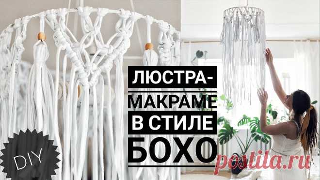 Люстра макраме своими руками Блог по вязанию для начинающих и опытных вязальщиц Ваш ресурс номер один для обучения вязанию спицами. Блог, посвященный бесплатным выкройкам, видео по вязанию, пряже и всему, что нужно для этого удивительного хобби.