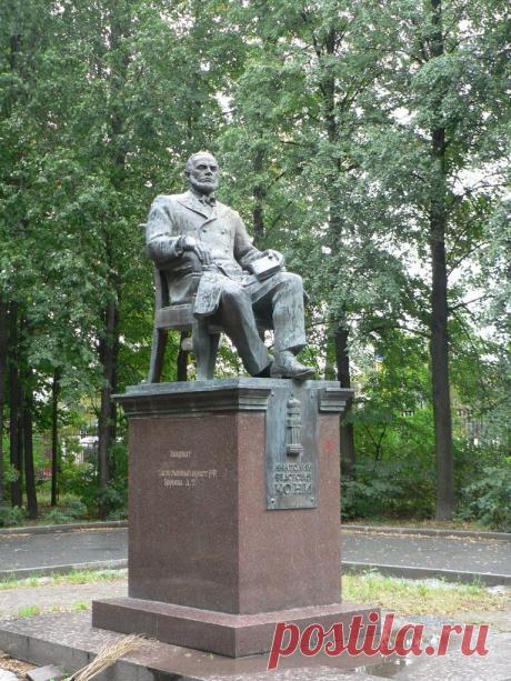 Памяти Анатолия Фёдоровича Кони (1844 — 1927)
