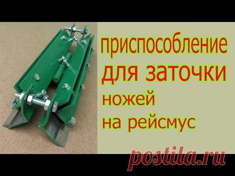 Приспособление для заточки ножей на рейсмус. Device for grinding of panel planer cutter