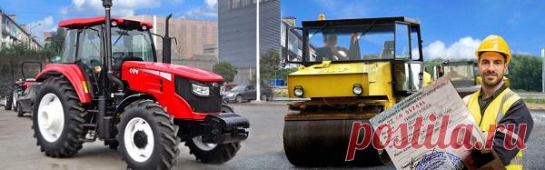 На данный момент права на специальную технику являются единственным легальным вариант управлять агрегатами со спецфункциями. Подобный вид транспортных средств применяется в различных областях, например, во время строительства, для перевозки людей и выполнения дорожных работ. Операторы специальной техники получают зарплату на порядок больше, нежели обычные водители, однако для устройства на работу нужны права.