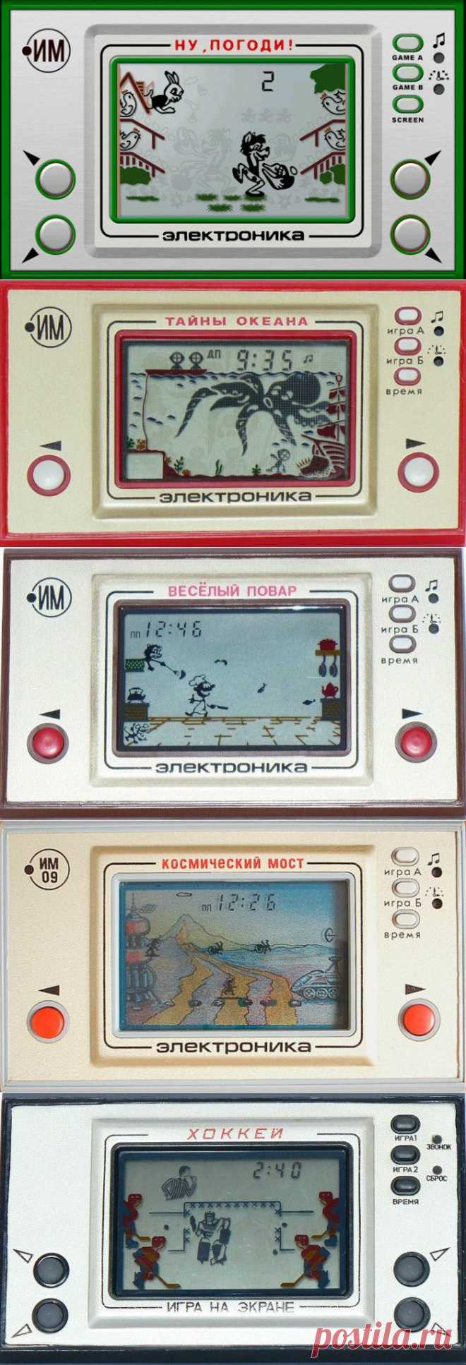 Карманные игры «Электроника» / Назад в СССР / Back in USSR