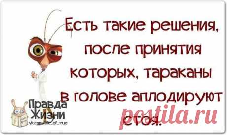 позитив