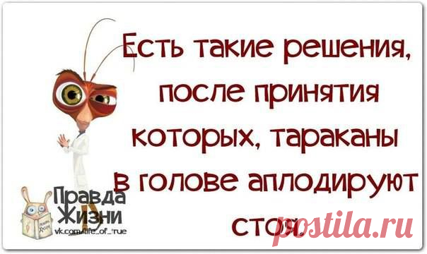 позитив