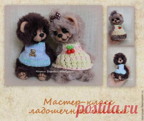 Куплено - МК ладошечные мишки (Мария Боровая @mariyaaa) | Складчина