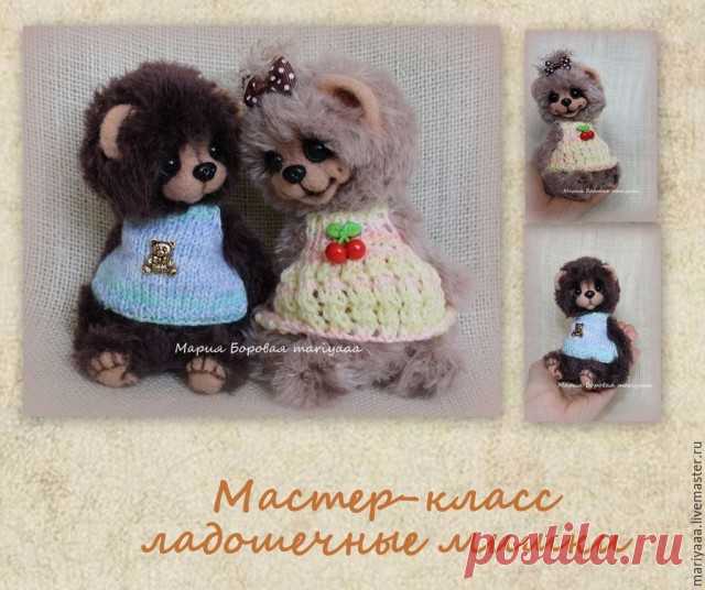 Куплено - МК ладошечные мишки (Мария Боровая @mariyaaa) | Складчина