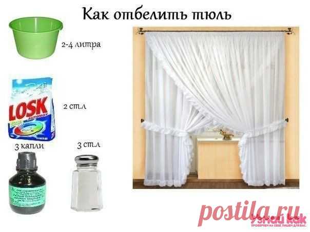 Как отбелить пожелтевшие занавески?