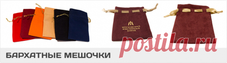 Подарочные мешочки, мешочки для подарков