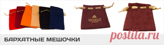 Подарочные мешочки, мешочки для подарков