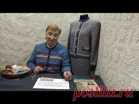 Мастер-класс по вязанию крючком от О. С. Литвиной. Образец цветного вязания  для костюма "Шанель".