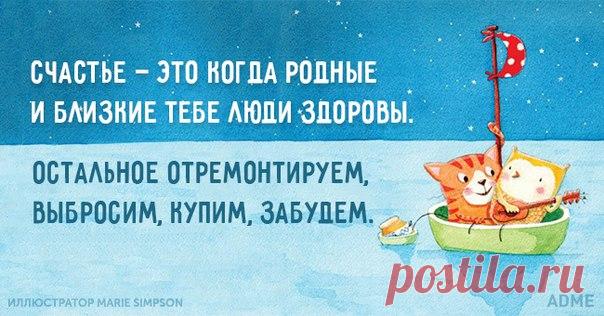 7 самых мудрых открыток недели: ↪