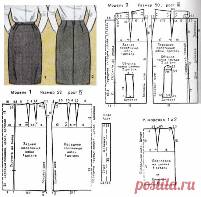 Журнал Мод осень-зима 1961-1962.