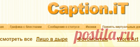 Caption.iT - Лицо в дыре | Фоторамки | Подписи к изображениям | Фотомонтаж | Текстовые генераторы