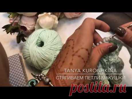 Шапка №2. С Объемными Косами. Видео 6 - Макушка. Вязание. Мастер Класс. Knit. Cap.