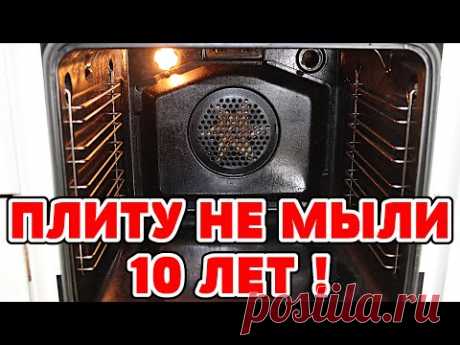 ЭТО круче ШУМАНИТА и АЗЕЛИТА! ДУХОВКА как НОВАЯ! Чем почистить ДУХОВОЙ ШКАФ Решетку от ЖИРА и НАГАРА