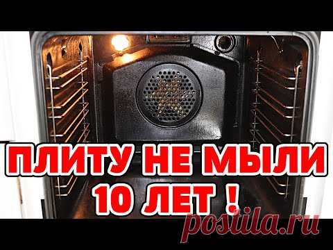 ЭТО круче ШУМАНИТА и АЗЕЛИТА! ДУХОВКА как НОВАЯ! Чем почистить ДУХОВОЙ ШКАФ Решетку от ЖИРА и НАГАРА