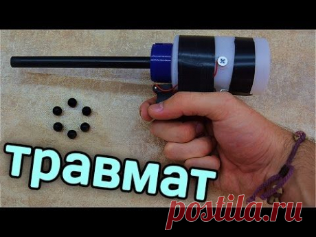 ▶ Как сделать мини травмат TVS-250 своими руками | Пушка Внутреннего Сгорания - YouTube